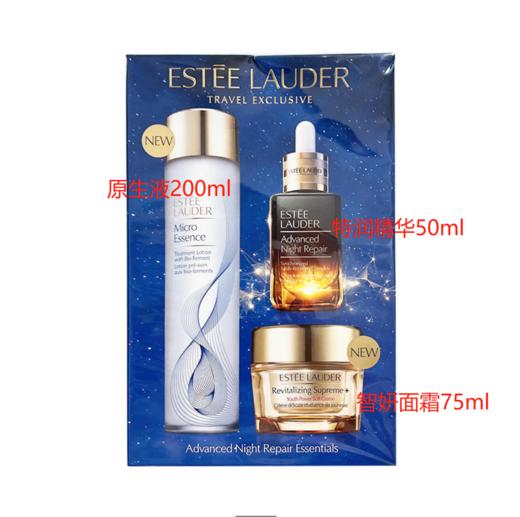 美国 Estee Lauder/雅诗兰黛抗衰老套盒 3件套/5件套/6件套 版本随机发 商品图1