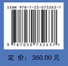 实验动物肿瘤病理诊断图谱/大平东子，吕建军 商品缩略图2