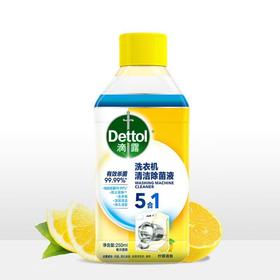 滴露洗衣机清洁除菌液 柠檬清新 250ml/瓶