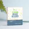 悦意300益生菌固体饮料（成人款）B32g/盒 商品缩略图1