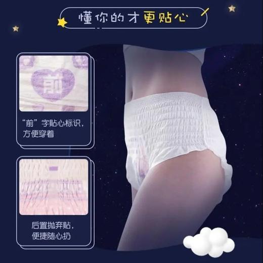 七度空间恬睡裤超薄萌睡裤 裤型卫生巾M-L 2+1片装 商品图2