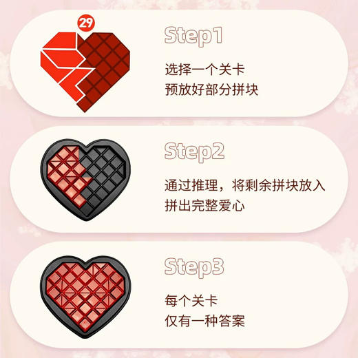 SG303智慧爱心拼星空黑 商品图3