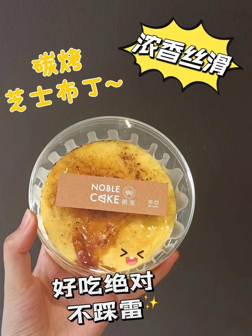 碳烤芝士（需冷藏） 商品图0