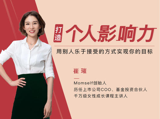 第12节 合作式拒绝（上）丨思维：90%的人都不知道，先拒绝，才能更好地合作 商品图0