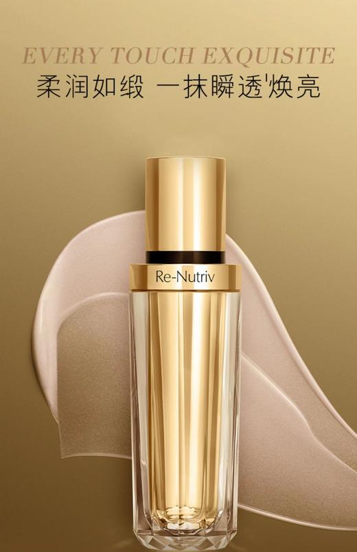 雅诗兰黛白金级蕴能黑钻光璨肌活精华液 商品图1