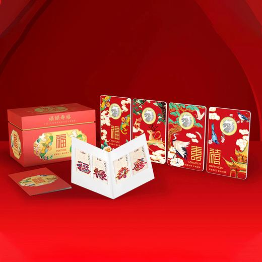 兔年纪念币 福禄寿喜装帧版（全套4枚+1套邮票） 商品图0