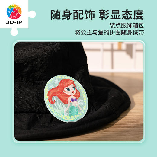 16片 徽章拼图塑料拼图 BD1014 公主系列-Ariel 商品图4