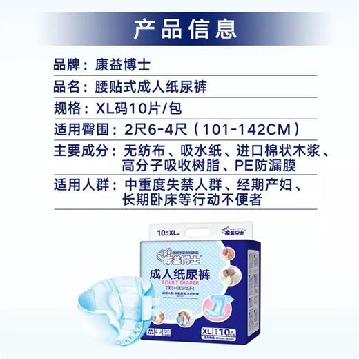 【包邮】康益博士成人纸尿裤拉拉裤L号XL特大号老人大人尿不湿护理垫 商品图2