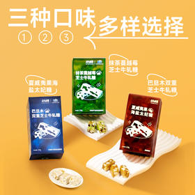 春节假期，节后快递恢复后陆续发货【“吉”装箱礼盒新品上市】元气怪兽Kiri牛轧糖礼盒 三种口味 酥软不粘牙 一口香脆 海盐太妃糖/芝士牛轧糖 360g/箱