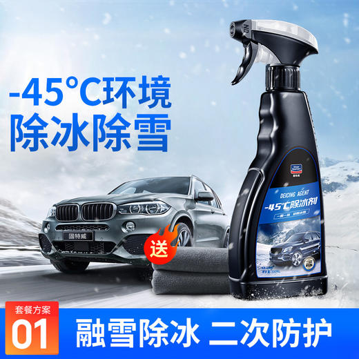【固特威】融雪除冰剂，汽车玻璃除霜车窗喷雾剂 商品图0