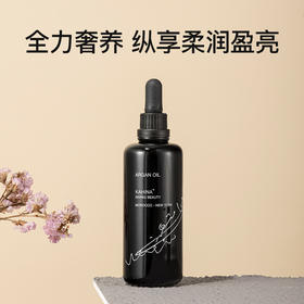 KAHINA摩洛哥坚果油30ml/100ml【单独下单，不要和其他商品合并下单】