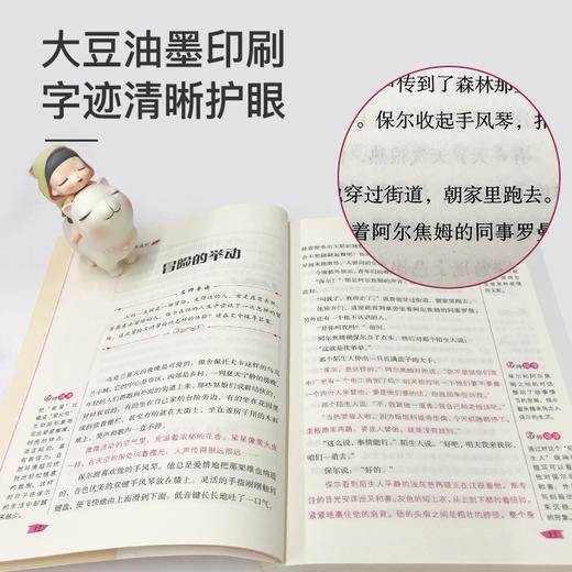 全2册 钢铁是怎样炼成的+经典常谈朱自清散文初中正版书全套七年级下册课外书中小学生青少年课外读本文学书籍近现代散文随笔书籍 商品图1