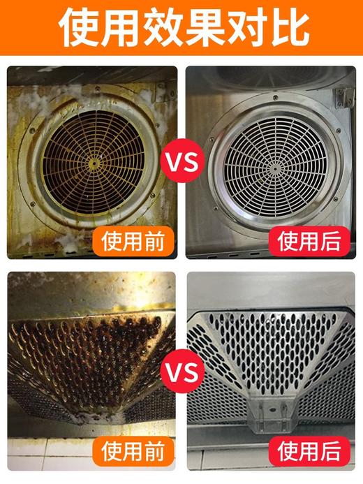 亮晶晶厨房重油污净  750ml/瓶 商品图2