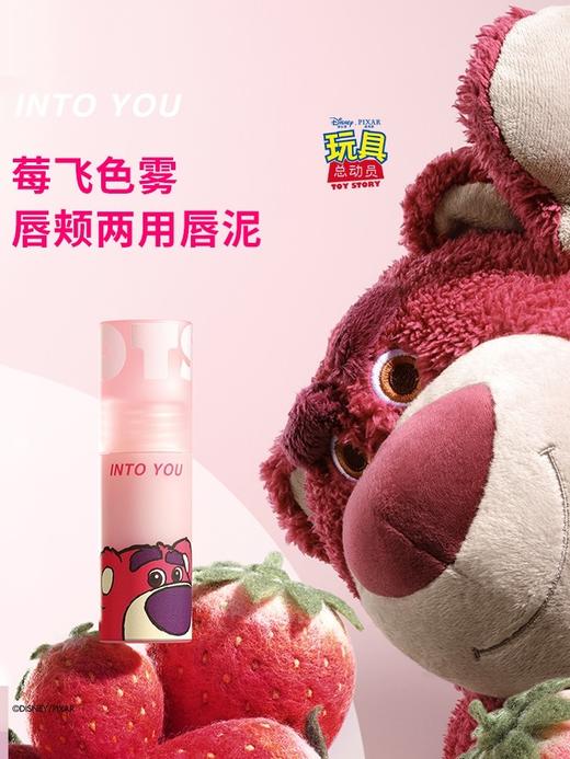 INTO YOU心慕与你莓飞色雾唇泥 商品图0