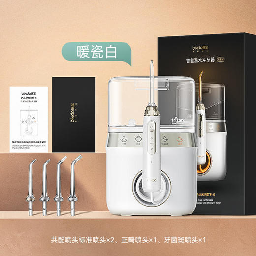 倍至 小温泉冲牙器M60 智能家用台式洗牙器 商品图1