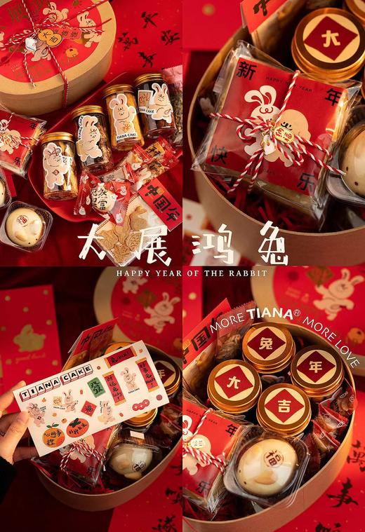 【新年限定款】大展鸿兔礼盒 商品图6