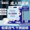 【包邮】康益博士成人纸尿裤拉拉裤L号XL特大号老人大人尿不湿护理垫 商品缩略图0