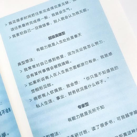 冒名顶替综合征 积极心理学书籍告别我不配自我否定心理自助读本停止你的内在战争如何化解内心的冲突 商品图3