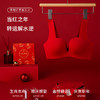 【样品清仓】AGONIRE 大红色本命年舒适内衣套装（不支持退换） [福利品] 商品缩略图0