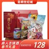 彝人古镇酒春节礼盒【KM】 商品缩略图1