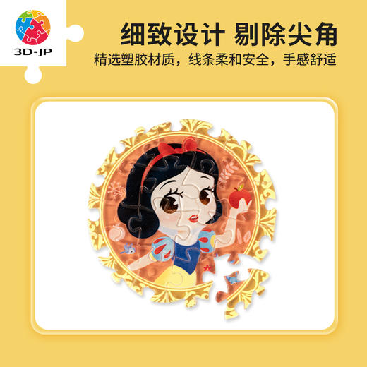 16片徽章拼图塑料拼图 BD1011 公主系列-Snow White 商品图2