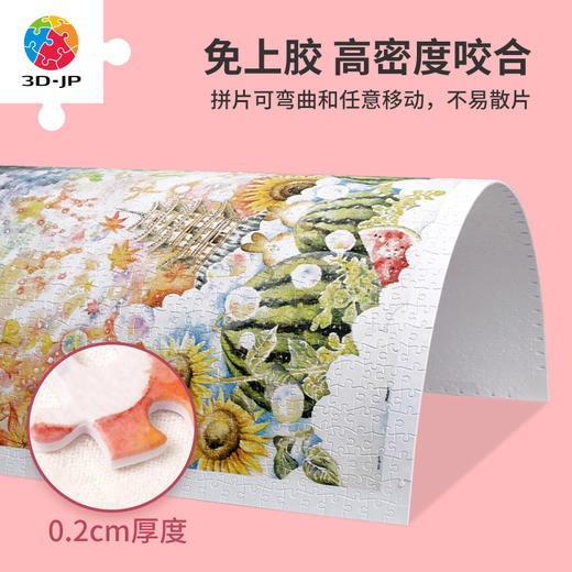 【折扣商品 不退不换】1200片平面拼图塑料拼图 H3103 Mai Tominaga-穿梭四季的旅行 商品图2