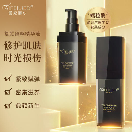 爱妃丽尔复颜臻粹精华液 商品图1