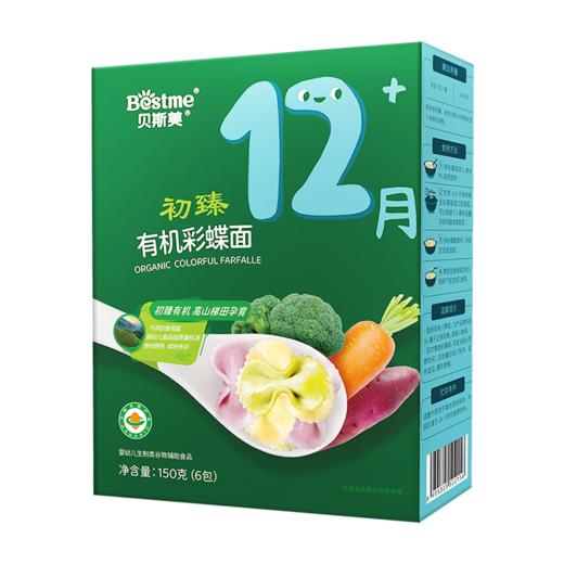 贝斯美有机婴幼儿彩蝶面150g 宝宝辅食蝴蝶面片 商品图7
