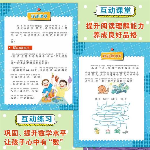 大数学思维-时光宝盒的魔法 帮帮忙童书馆编/新蕾出版社 fb 商品图3