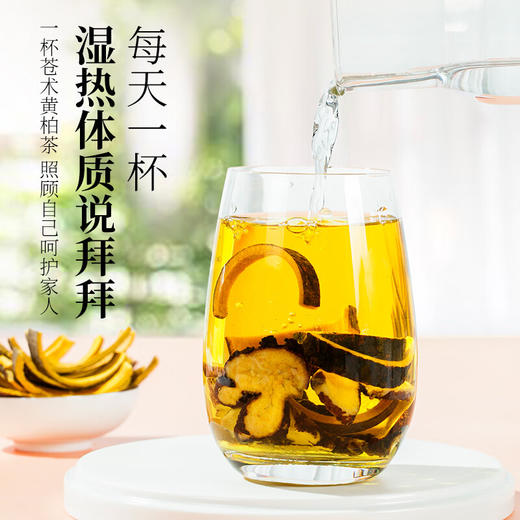 神农金康 苍术黄柏中药材组合300g/组 原生态真滋补 喝护家人健康 商品图3