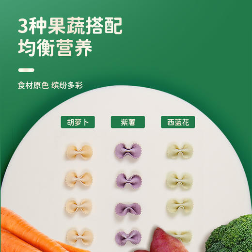 贝斯美有机婴幼儿彩蝶面150g 宝宝辅食蝴蝶面片 商品图4