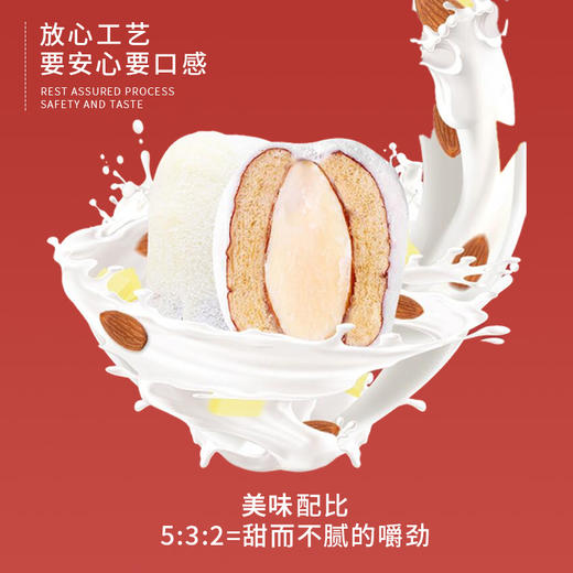 【网红零食】枣粮先生奶枣 新疆大灰枣休闲零食杏仁巴旦木夹心新疆红枣奶芙奶酪枣巴旦木奶枣125g*2/箱 商品图1