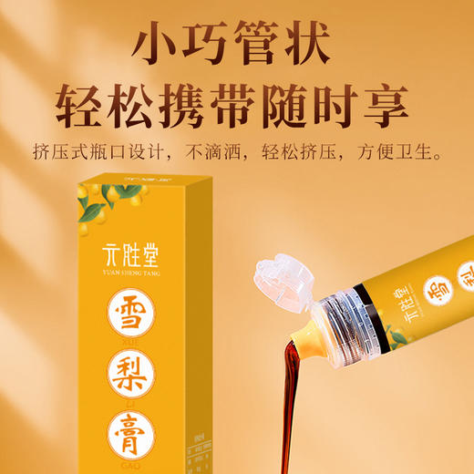 蜂蜜雪梨膏 商品图2