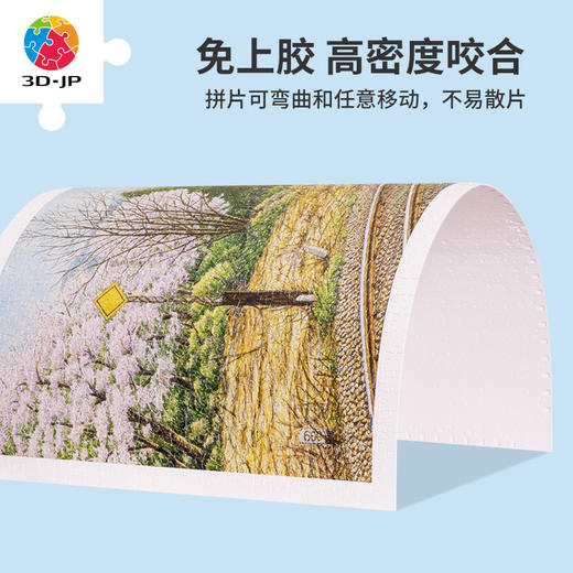 1000片平面拼图塑料拼图 H3053 松本忠-冬去春來 商品图2