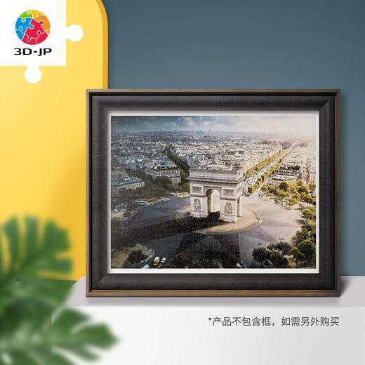 【折扣商品 不退不换】1200片平面拼图塑料拼图H3030 Henry Do-高空摄影系列-凯旋门, 法国 商品图3