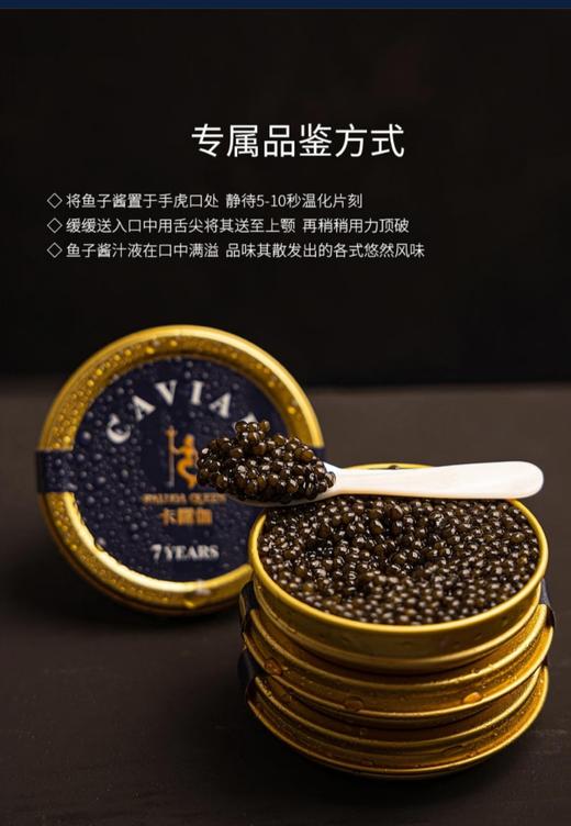 7年生 鱼子酱 即食海鲜生鲜鱼籽酱罐头 寿司食材 商品图3