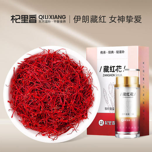 杞里香藏红花伊朗正品3g 商品图0