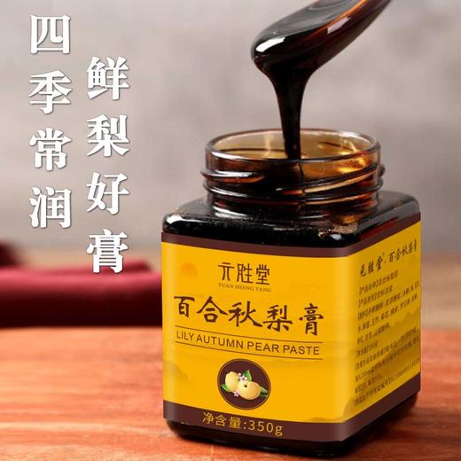 百合秋梨膏 商品图1