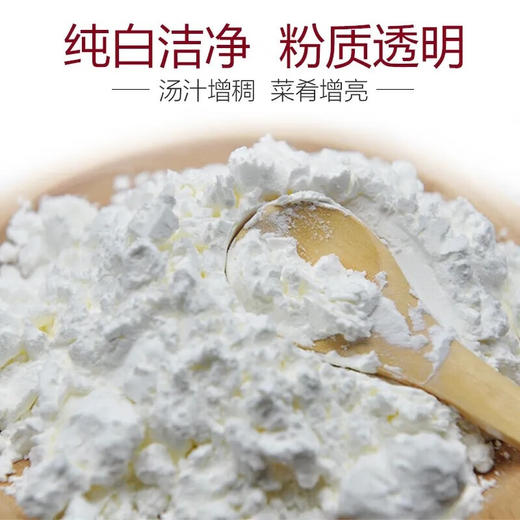 【百】友泉生粉（食用玉米淀粉） 商品图4
