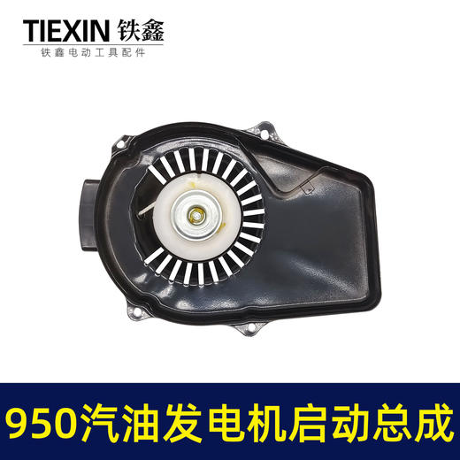 【货号04199】 950启动总成发电机启动盘拉盘柴油机 商品图3