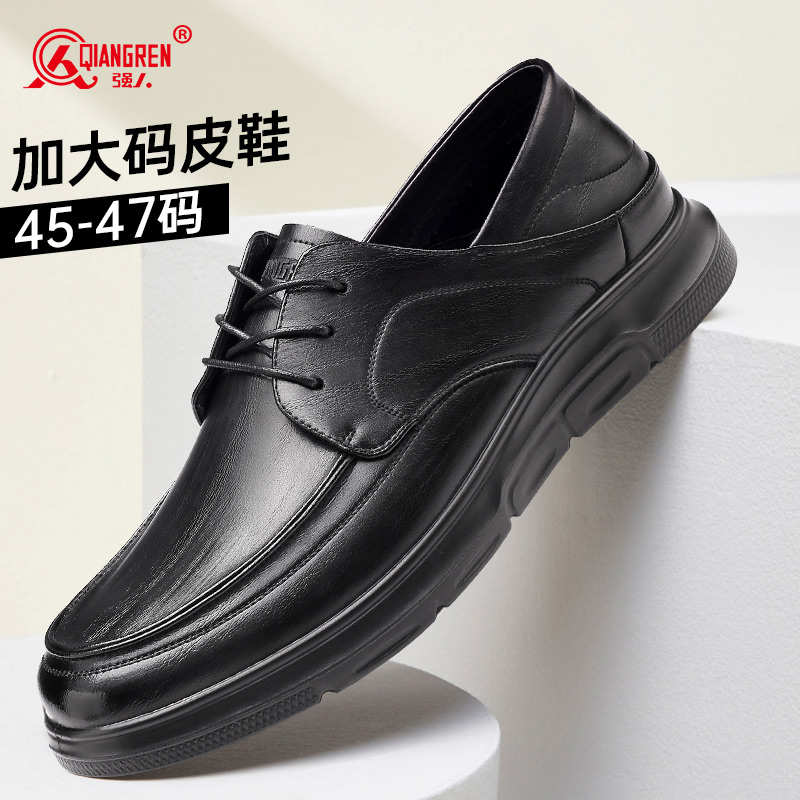 强人3515男加大码皮鞋45特大码46商务休闲47大号商务休闲系带单鞋