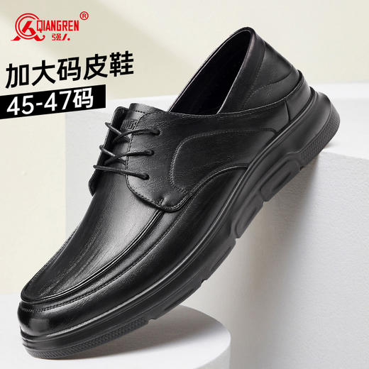 强人3515男加大码皮鞋45特大码46商务休闲47大号商务休闲系带单鞋 商品图0