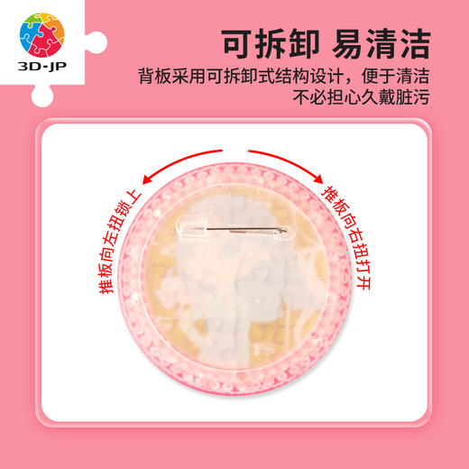 【折扣商品 不退不换】16片 徽章拼图塑料拼图 BD1016 公主系列-Mulan 商品图3