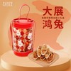 【年货】大展鸿兔 焦糖坚果糯米船礼盒 商品缩略图0