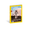 《华夏地理》杂志2022年12月刊-112张照片探索世界 商品缩略图0
