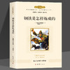 全2册 钢铁是怎样炼成的+经典常谈朱自清散文初中正版书全套七年级下册课外书中小学生青少年课外读本文学书籍近现代散文随笔书籍 商品缩略图4