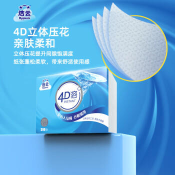 洁云卫生纸 4D溶+平板纸390张*3包 大规格 速溶厕纸水溶性压花卫生纸 商品图2