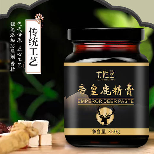 帝皇鹿精膏 商品图0