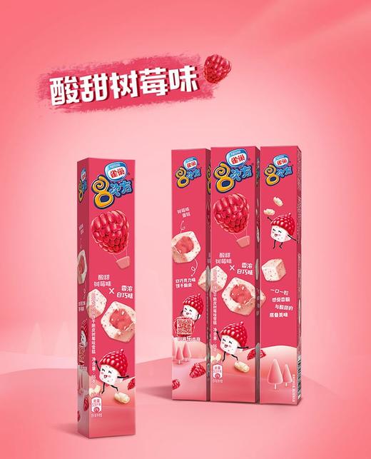 雀巢—8次方（白巧克力树莓味） 商品图0