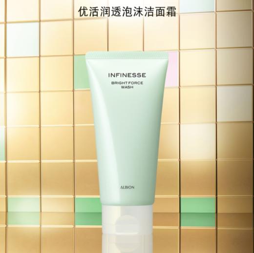 ALBION澳尔滨优活润透泡沫洁面霜 商品图0